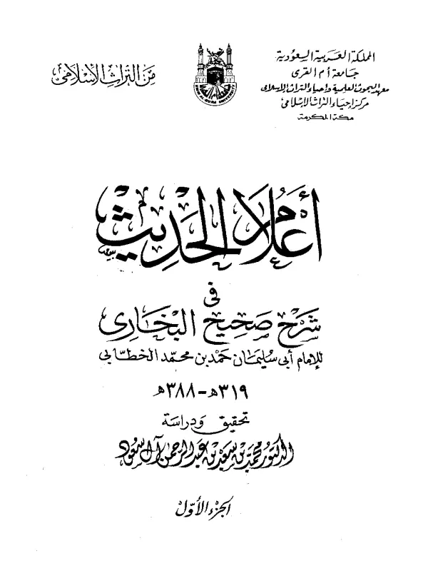 صورة الكتاب