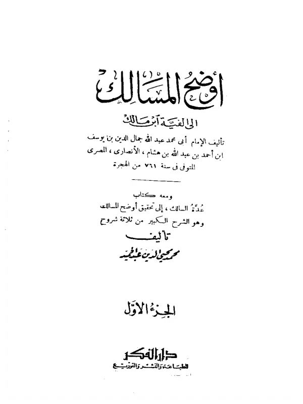 صورة الكتاب