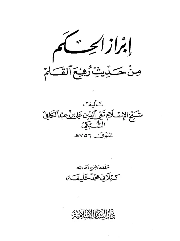 صورة الكتاب