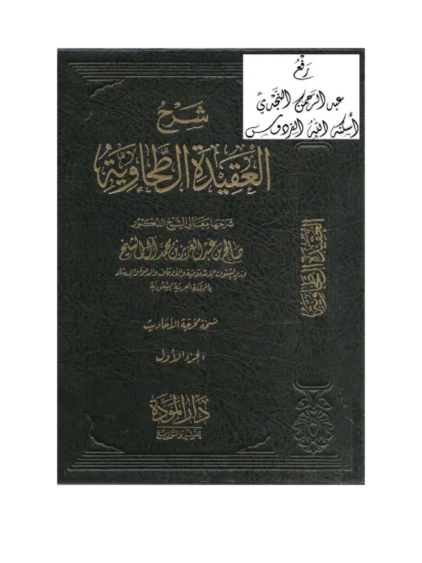 صورة الكتاب