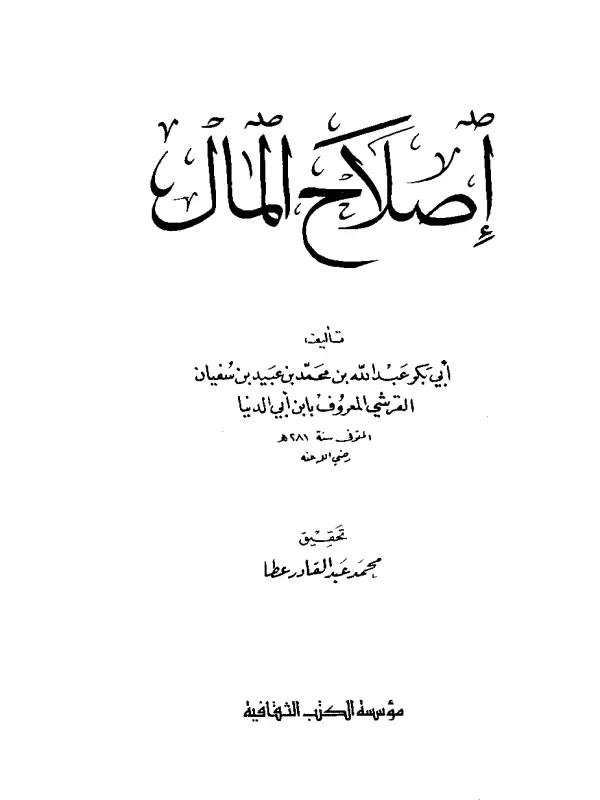 صورة الكتاب