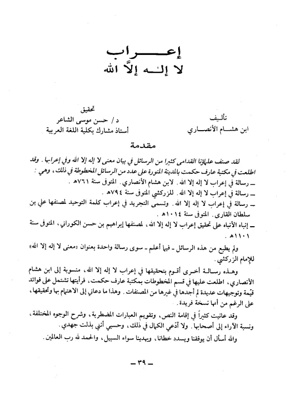 صورة الكتاب