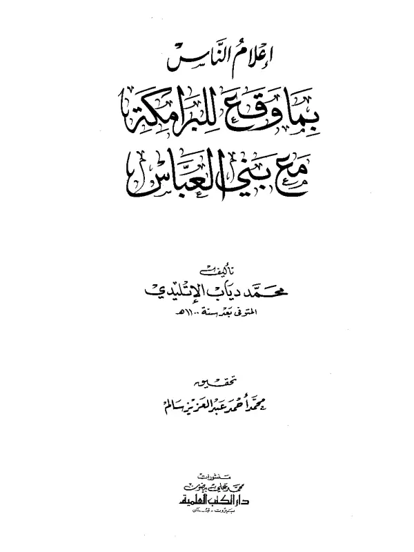 صورة الكتاب