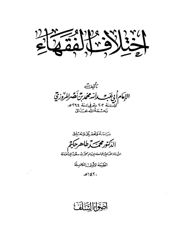 صورة الكتاب