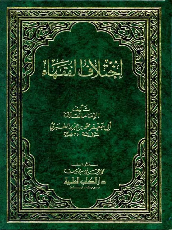 صورة الكتاب