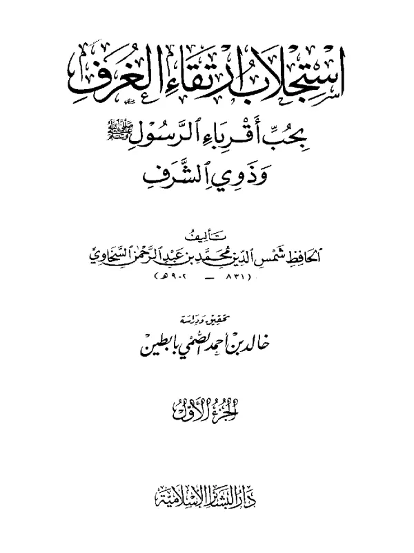 صورة الكتاب