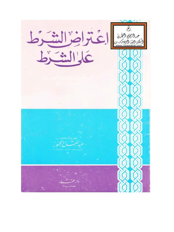 صورة الكتاب