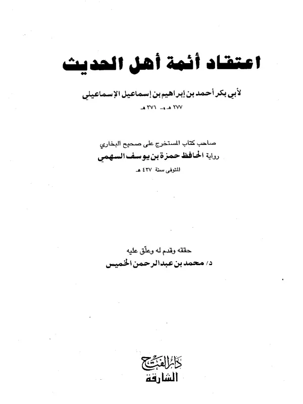 صورة الكتاب