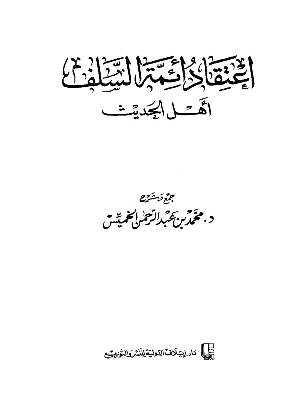 صورة الكتاب