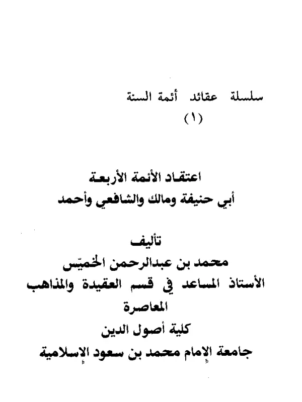 صورة الكتاب