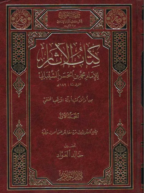 صورة الكتاب