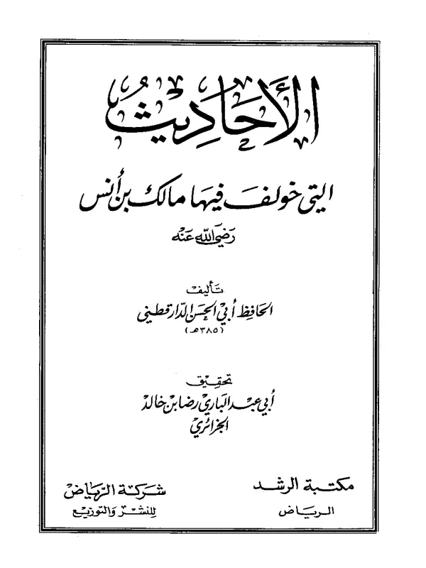 صورة الكتاب