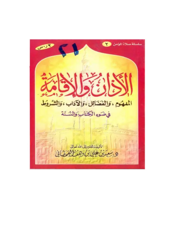 صورة الكتاب