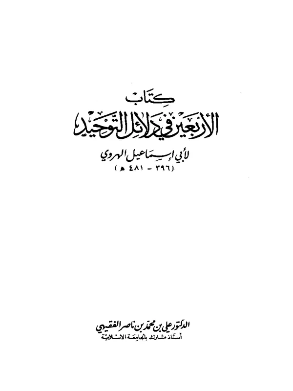 صورة الكتاب