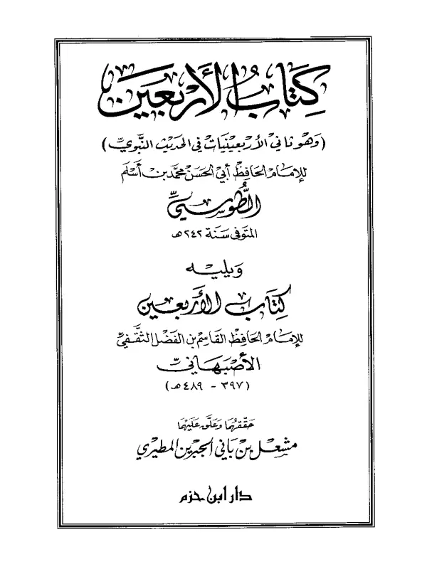 صورة الكتاب