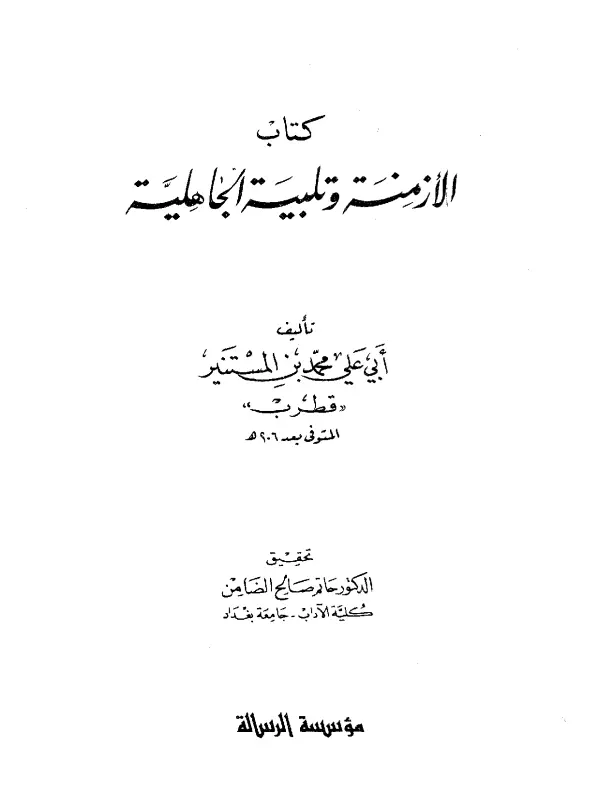 صورة الكتاب