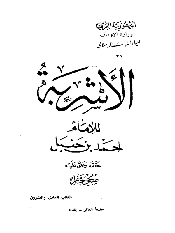 صورة الكتاب