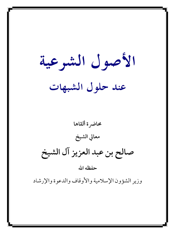 صورة الكتاب