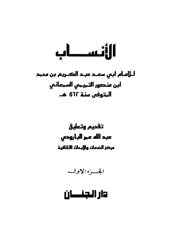 صورة الكتاب