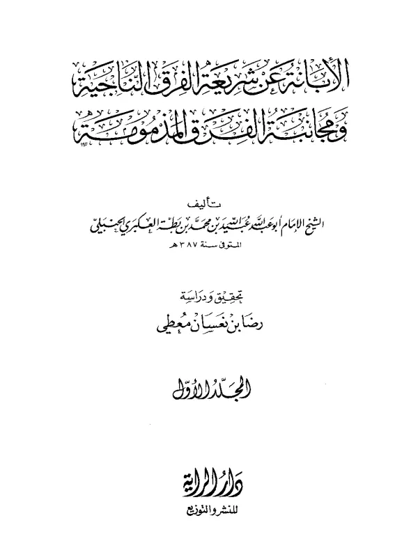 صورة الكتاب