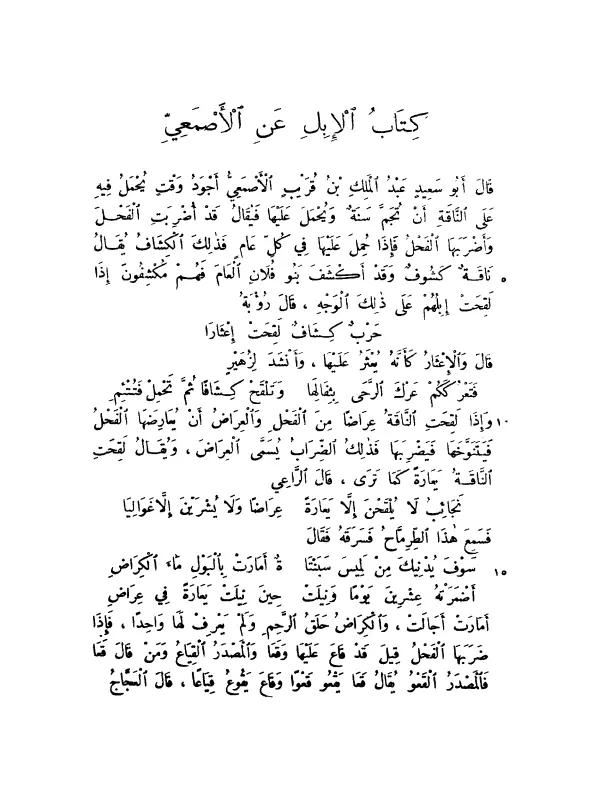 صورة الكتاب