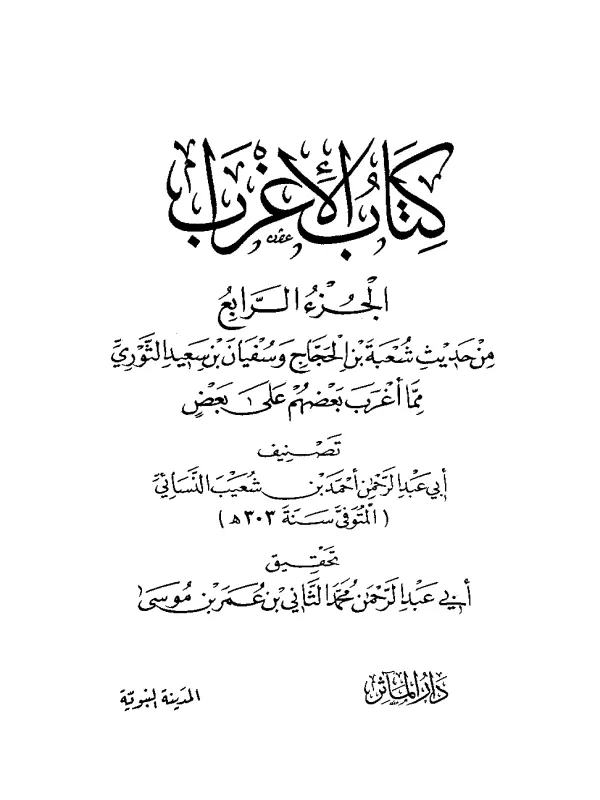 صورة الكتاب