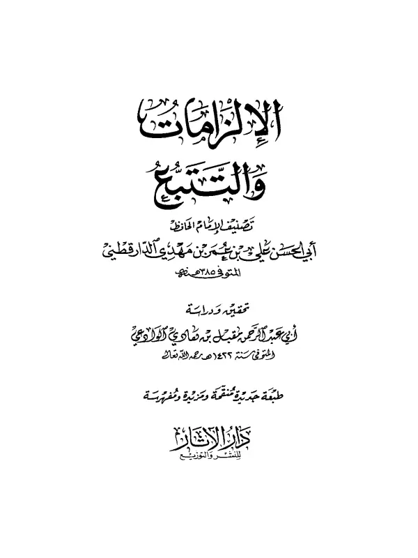 صورة الكتاب