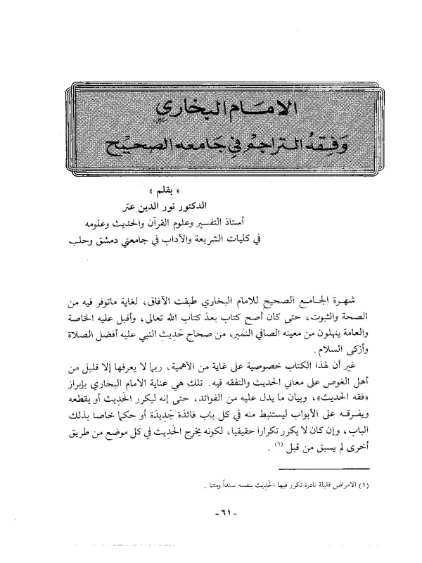 صورة الكتاب