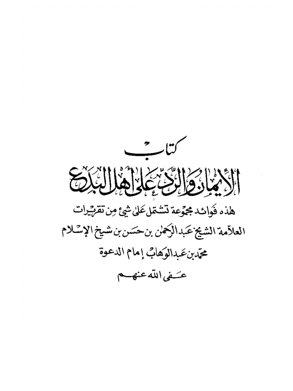 صورة الكتاب