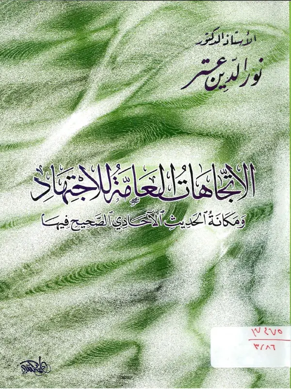 صورة الكتاب