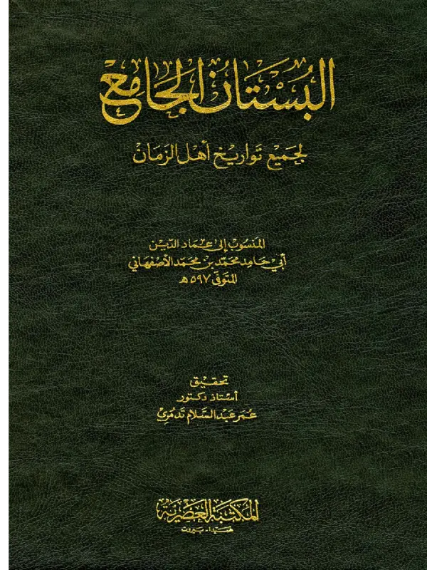 صورة الكتاب