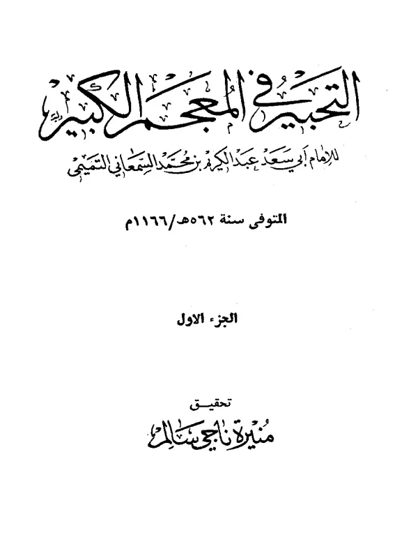 صورة الكتاب