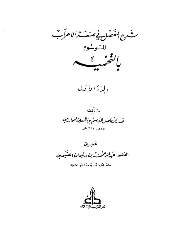 صورة الكتاب