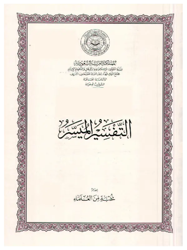 صورة الكتاب