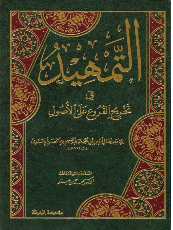 صورة الكتاب