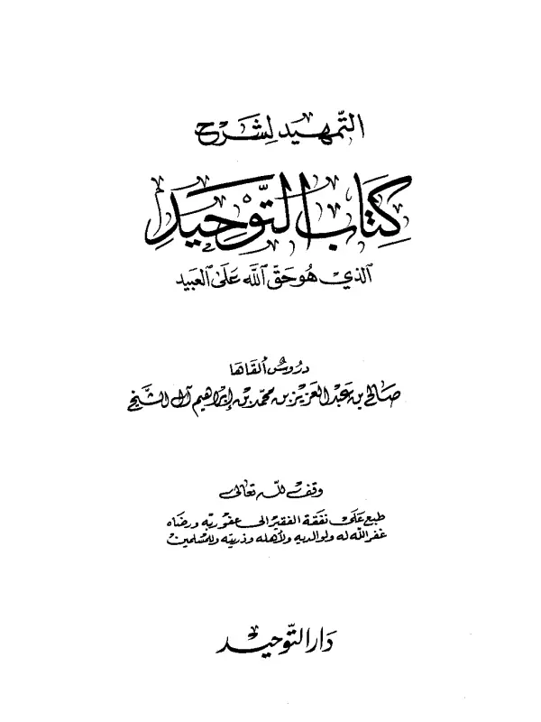 صورة الكتاب