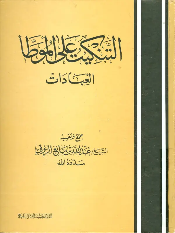 صورة الكتاب