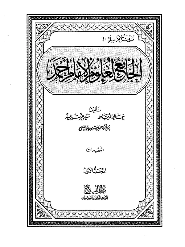 صورة الكتاب