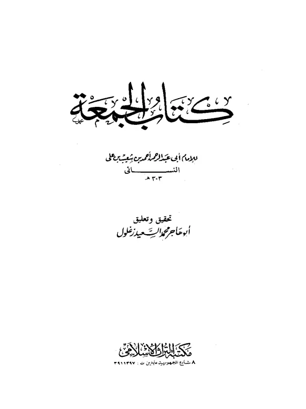 صورة الكتاب