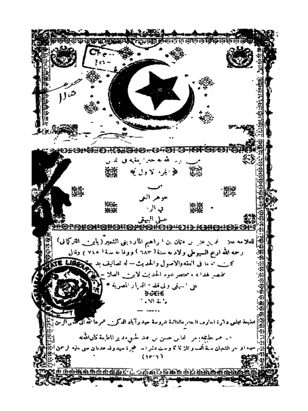 صورة الكتاب