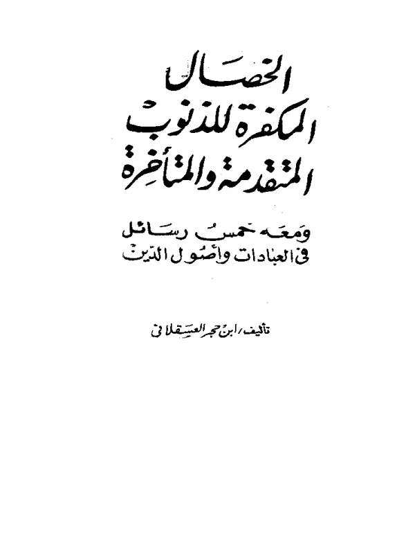 صورة الكتاب