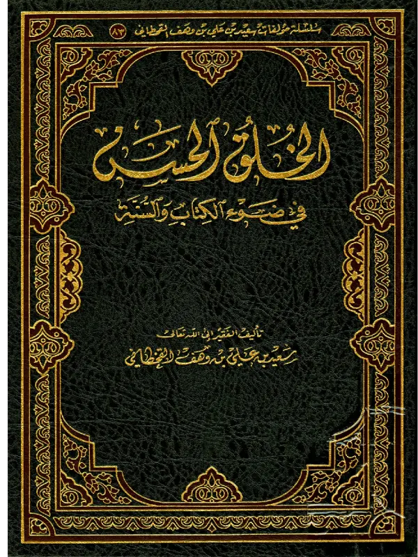 صورة الكتاب