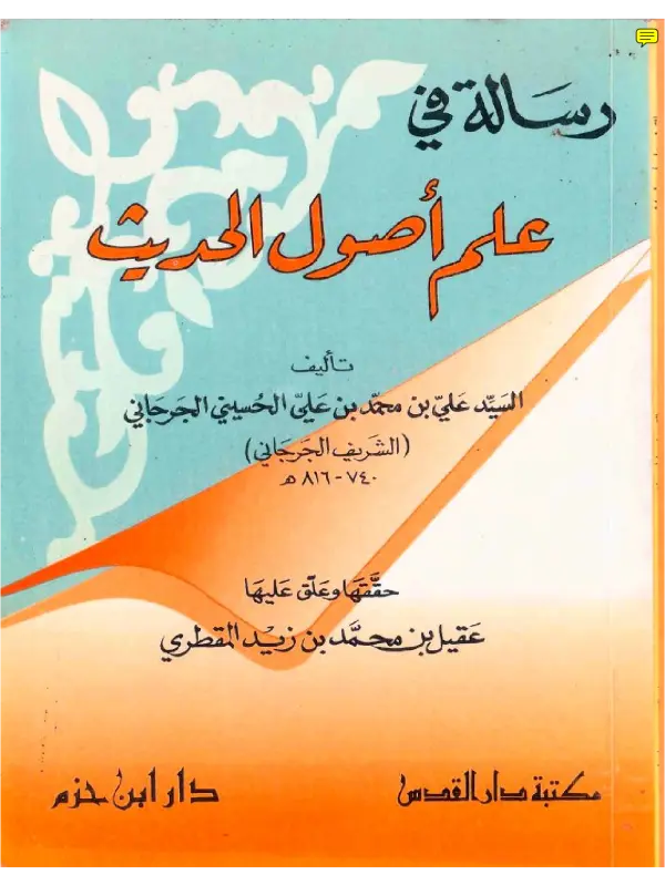 صورة الكتاب