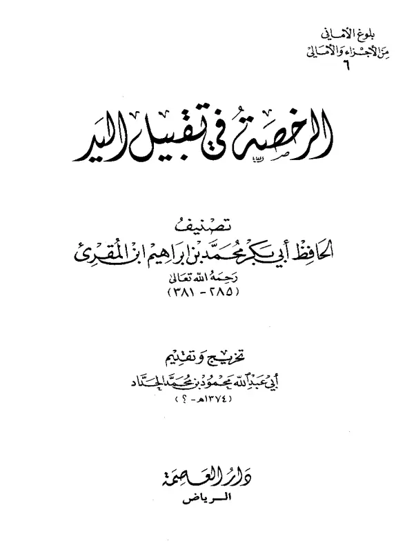 صورة الكتاب