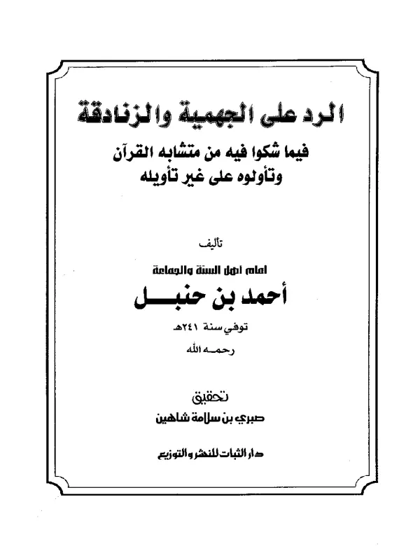 صورة الكتاب