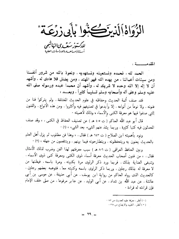 صورة الكتاب