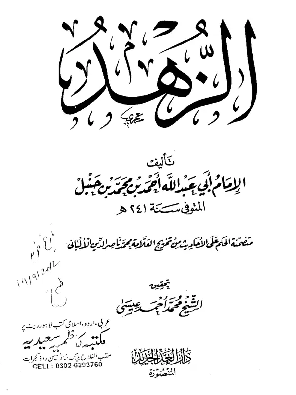 صورة الكتاب