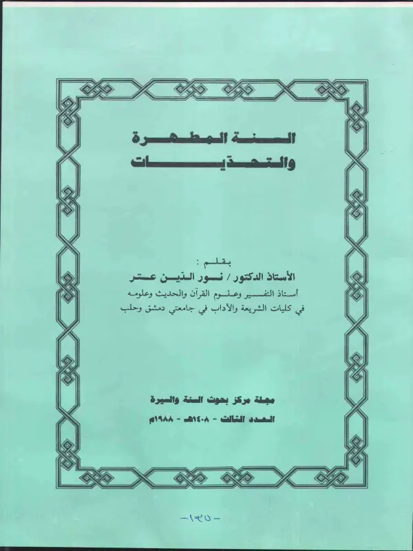 صورة الكتاب