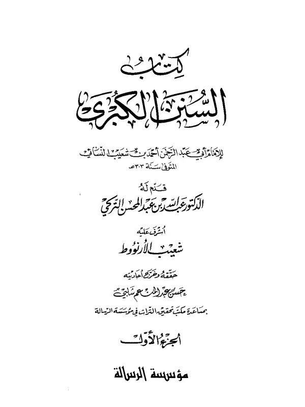 صورة الكتاب