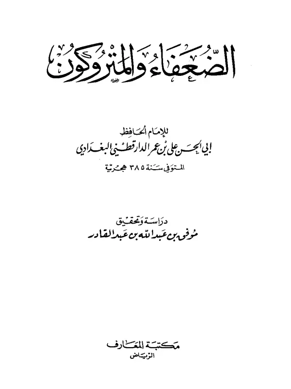 صورة الكتاب